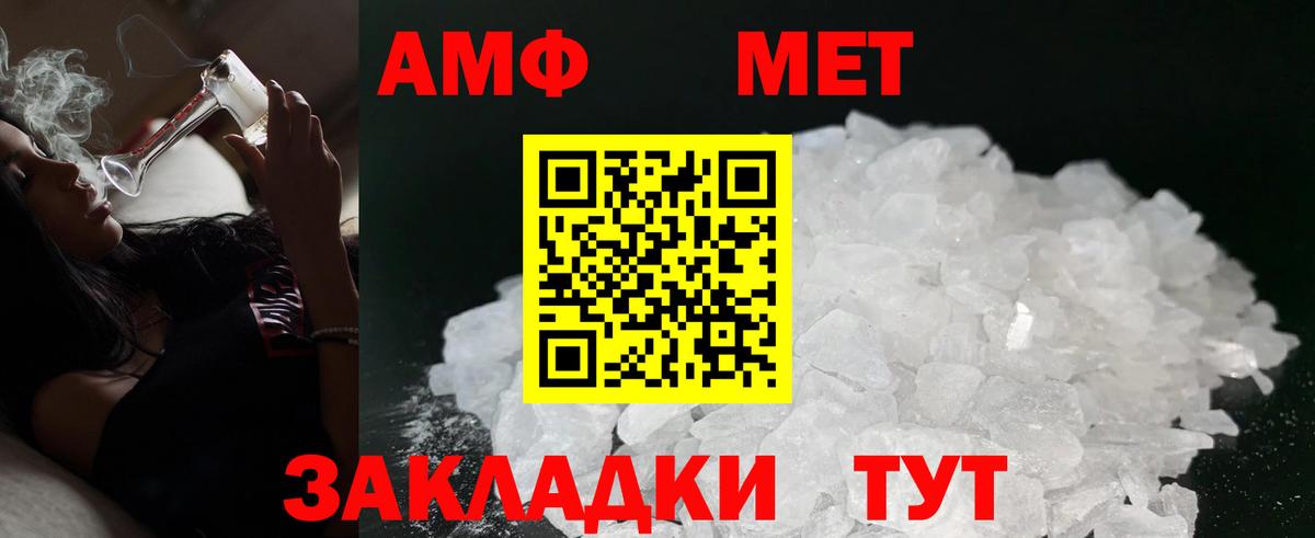 Амфетамин VHQ Вязники