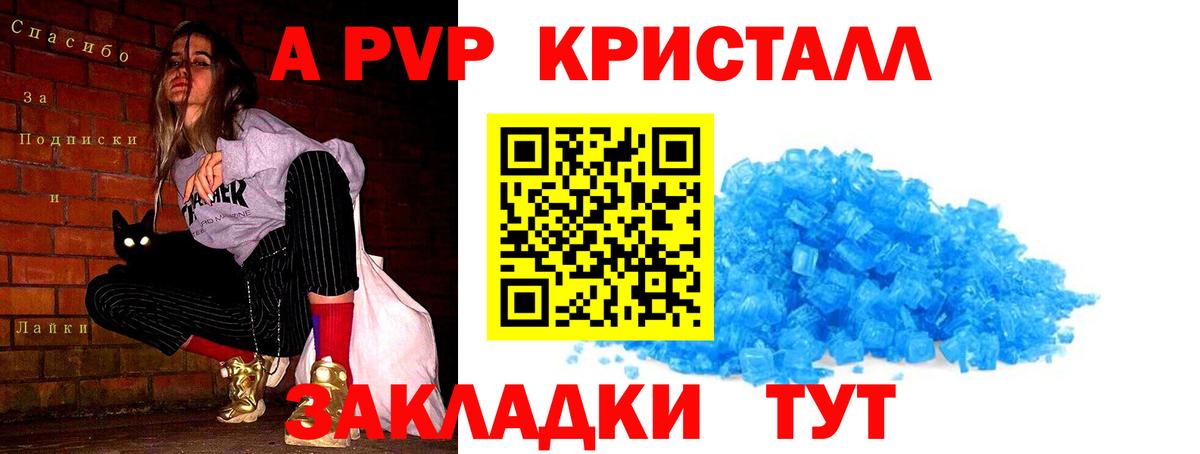 A-PVP крисы CK  Вход с VPN  Alpha-PVP крисы CK  Вязники 