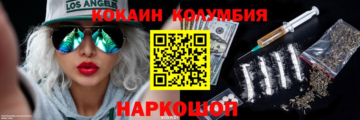 Вязники  COCAIN Колумбийский  COCAIN Боливия  Вход с VPN 