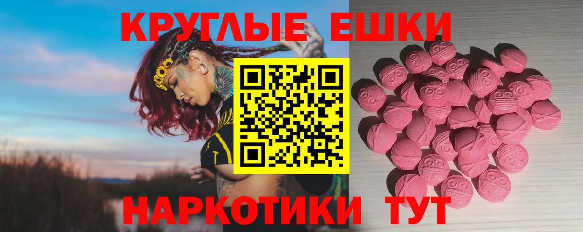 ЭКСТАЗИ 280мг Вязники
