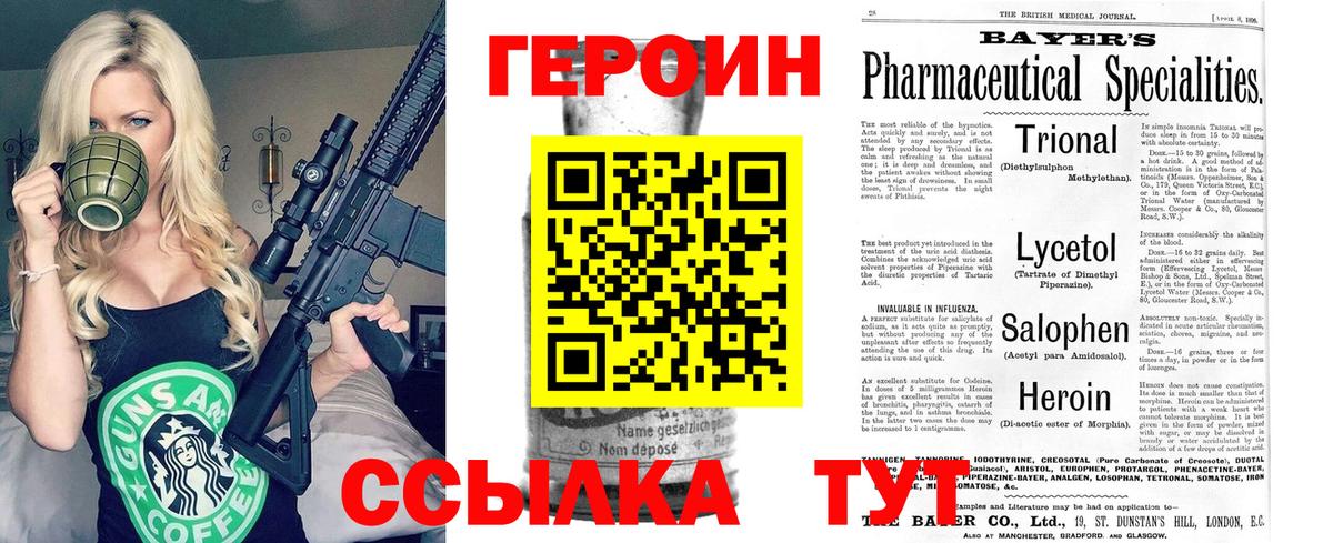 ГЕРОИН герыч Вязники