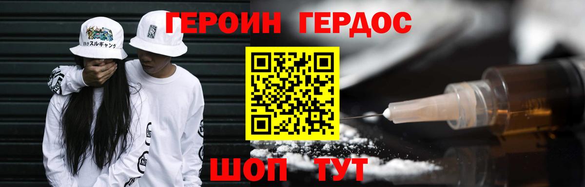 Вязники  ГЕРОИН гречка  Вход с VPN 
