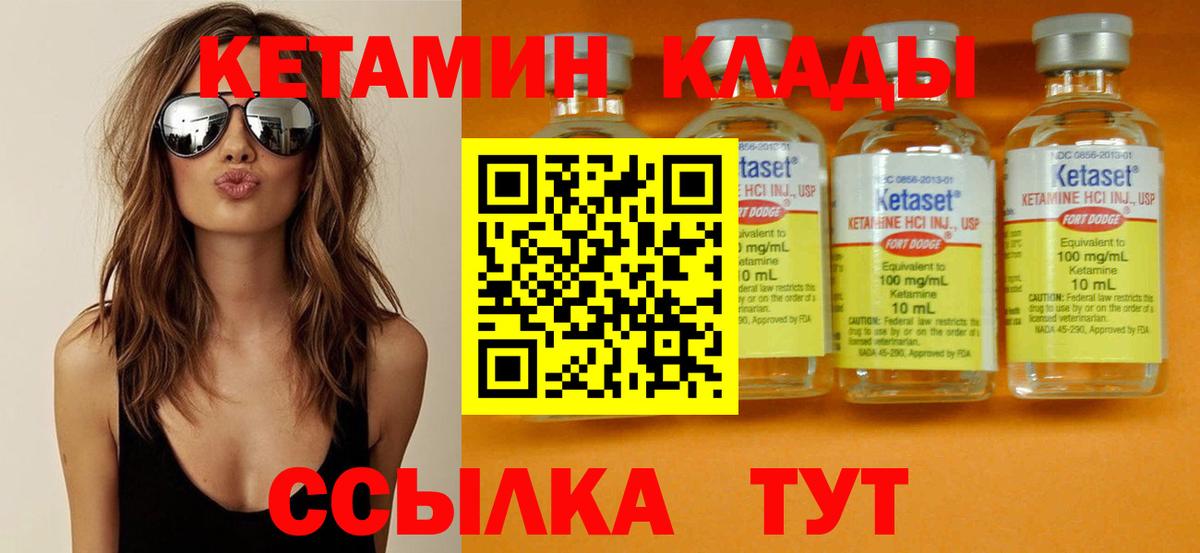 Вязники  КЕТАМИН VHQ  Кетамин ketamine  Вход с VPN 
