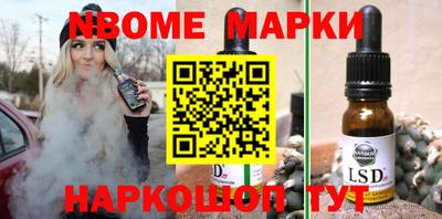 молекула духа Апшеронск