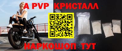 молекула духа Апшеронск