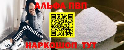 молекула духа Апшеронск