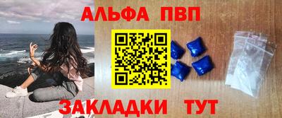 молекула духа Апшеронск
