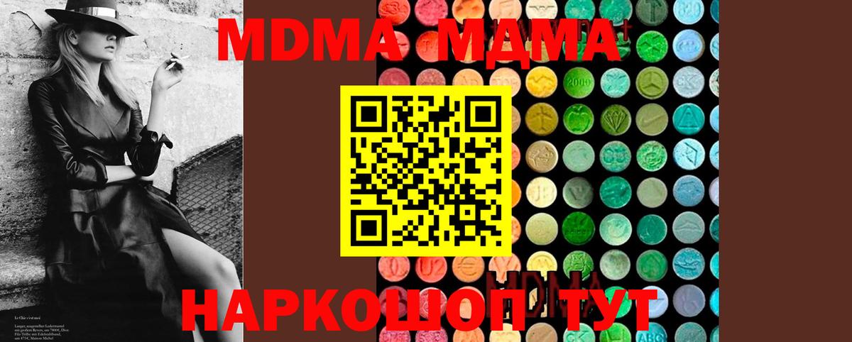 MDMA  МДМА crystal  Вход с VPN  Вязники  МДМА кристаллы 
