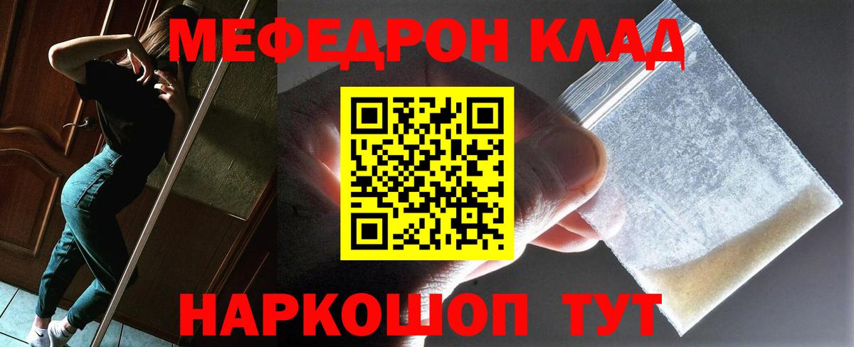 Меф  Меф 4 MMC  Вход с VPN  МЕФ mephedrone  Вязники 