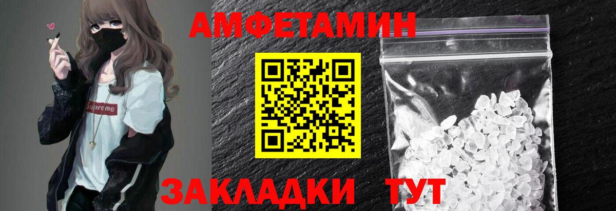 Метамфетамин кристалл Вязники