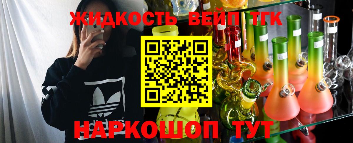 Дистиллят ТГК концентрат  Вход с VPN  Вязники 