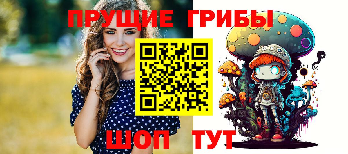 Галлюциногенные грибы GOLDEN TEACHER Вязники