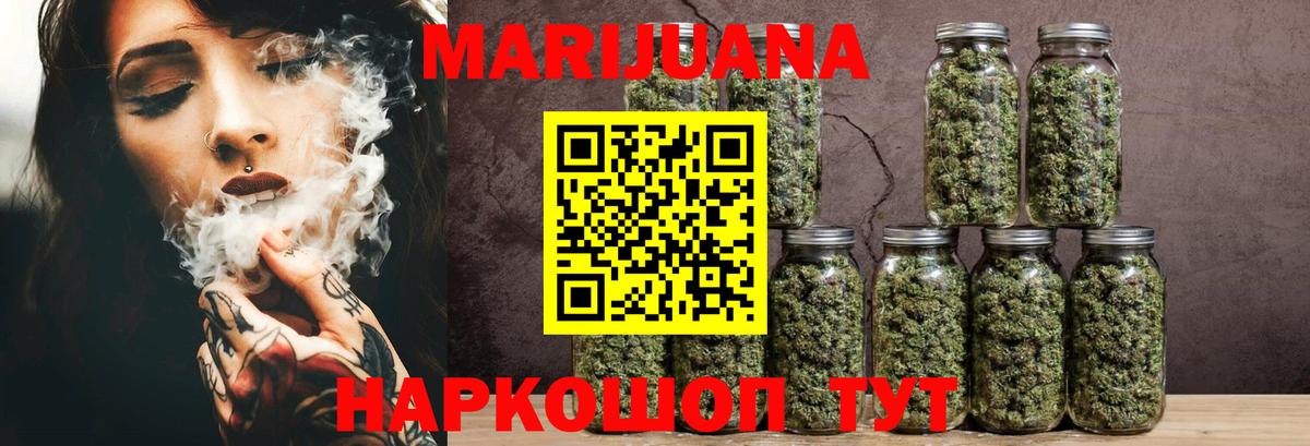 Канабис THC 21%  Канабис SATIVA & INDICA  Вход с VPN  Каннабис White Widow  Бошки марихуана OG Kush  Вязники 